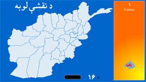 afg map