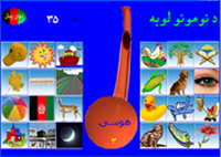 pashto 3 200